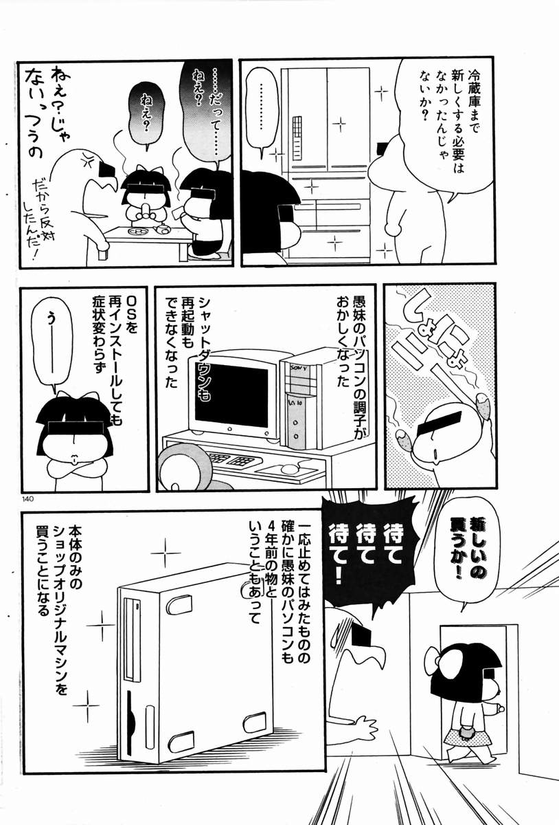 COMIC ドルフィン 2004年01月号