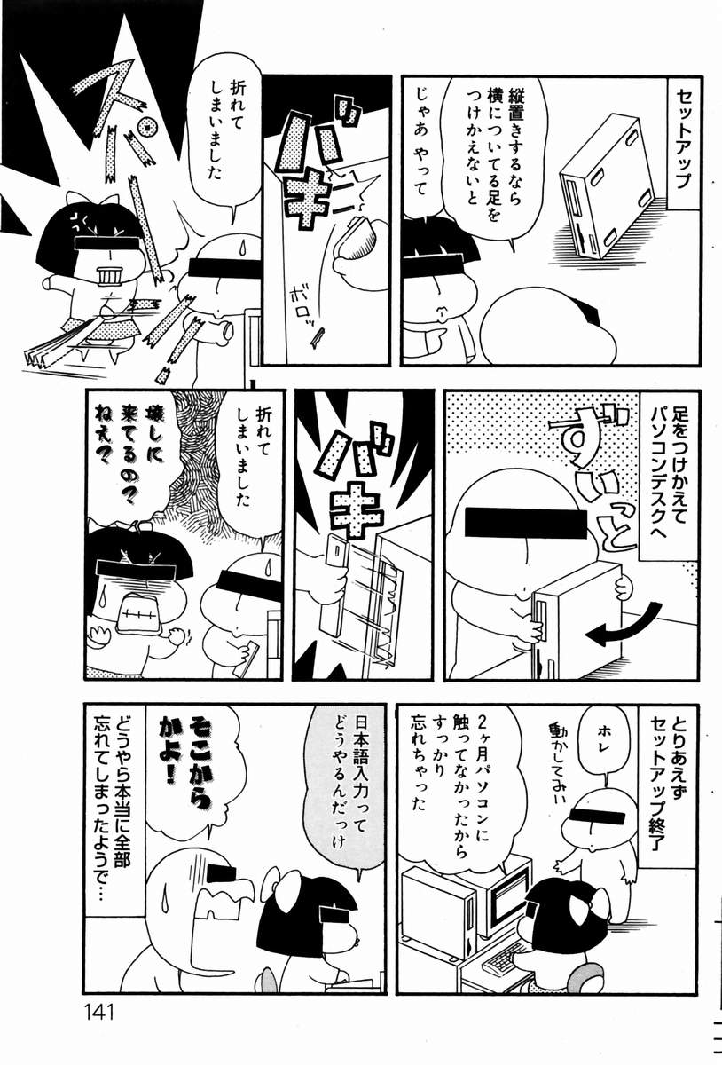 COMIC ドルフィン 2004年01月号