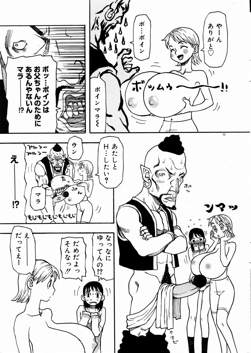 COMIC ドルフィン 2004年01月号