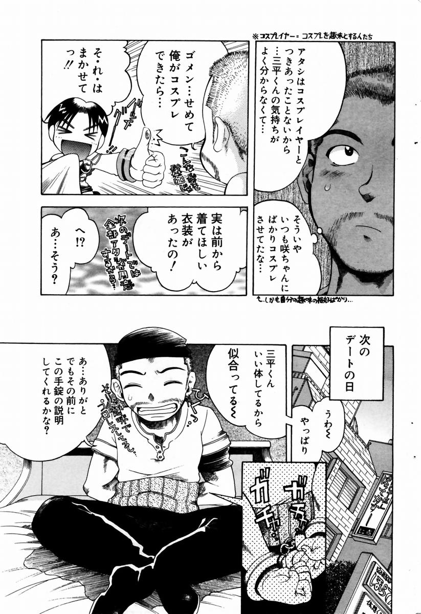 COMIC ドルフィン 2004年01月号