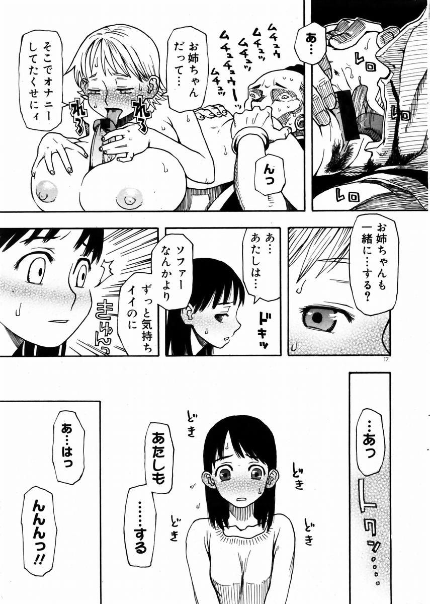 COMIC ドルフィン 2004年01月号