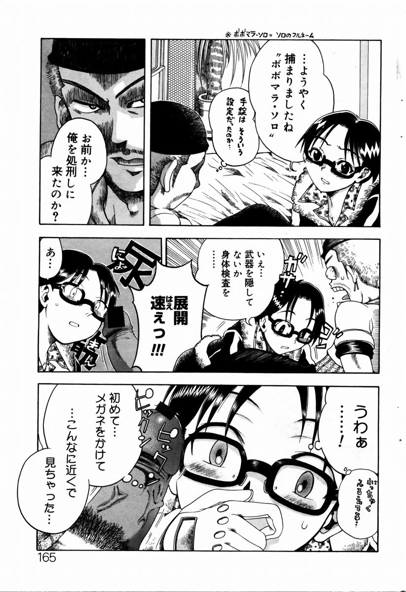 COMIC ドルフィン 2004年01月号