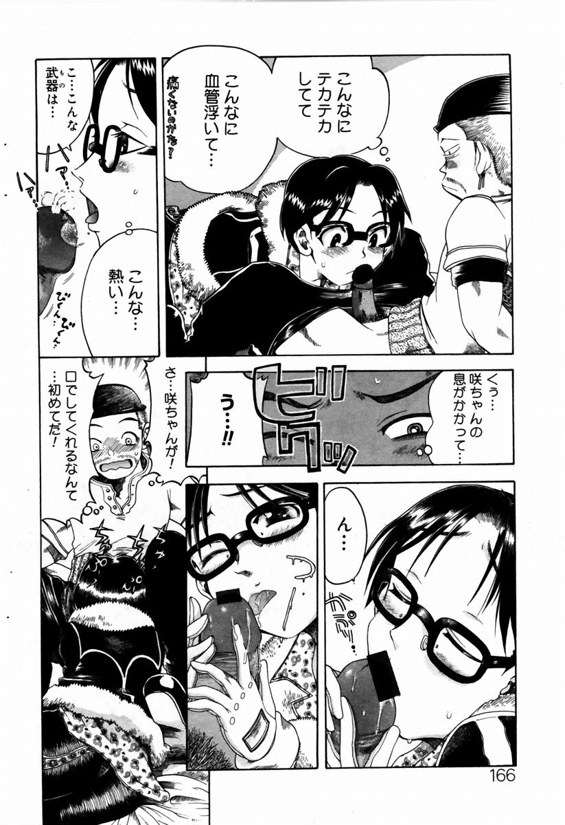 COMIC ドルフィン 2004年01月号