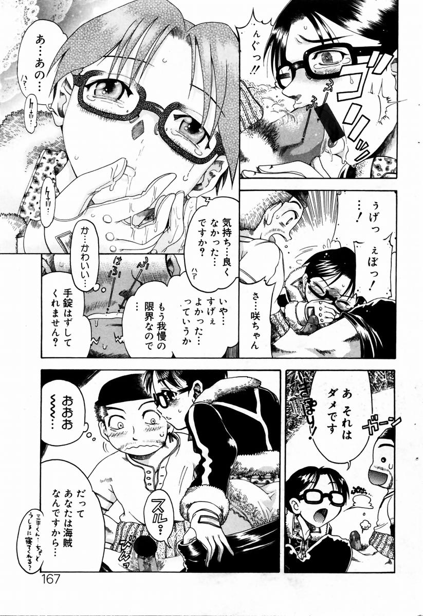 COMIC ドルフィン 2004年01月号