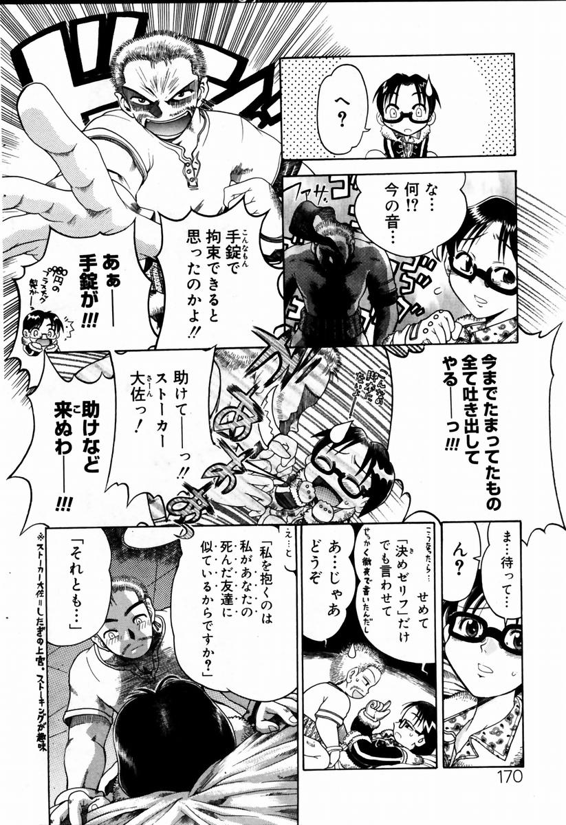 COMIC ドルフィン 2004年01月号