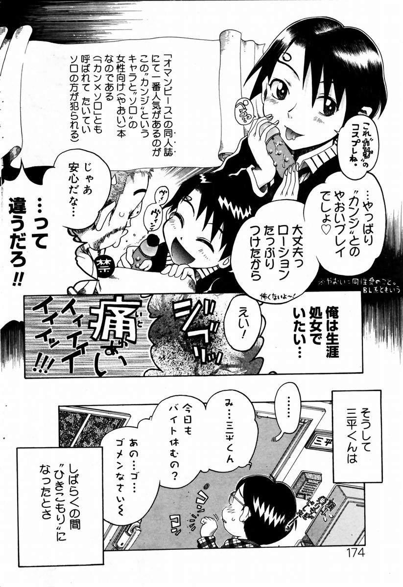 COMIC ドルフィン 2004年01月号