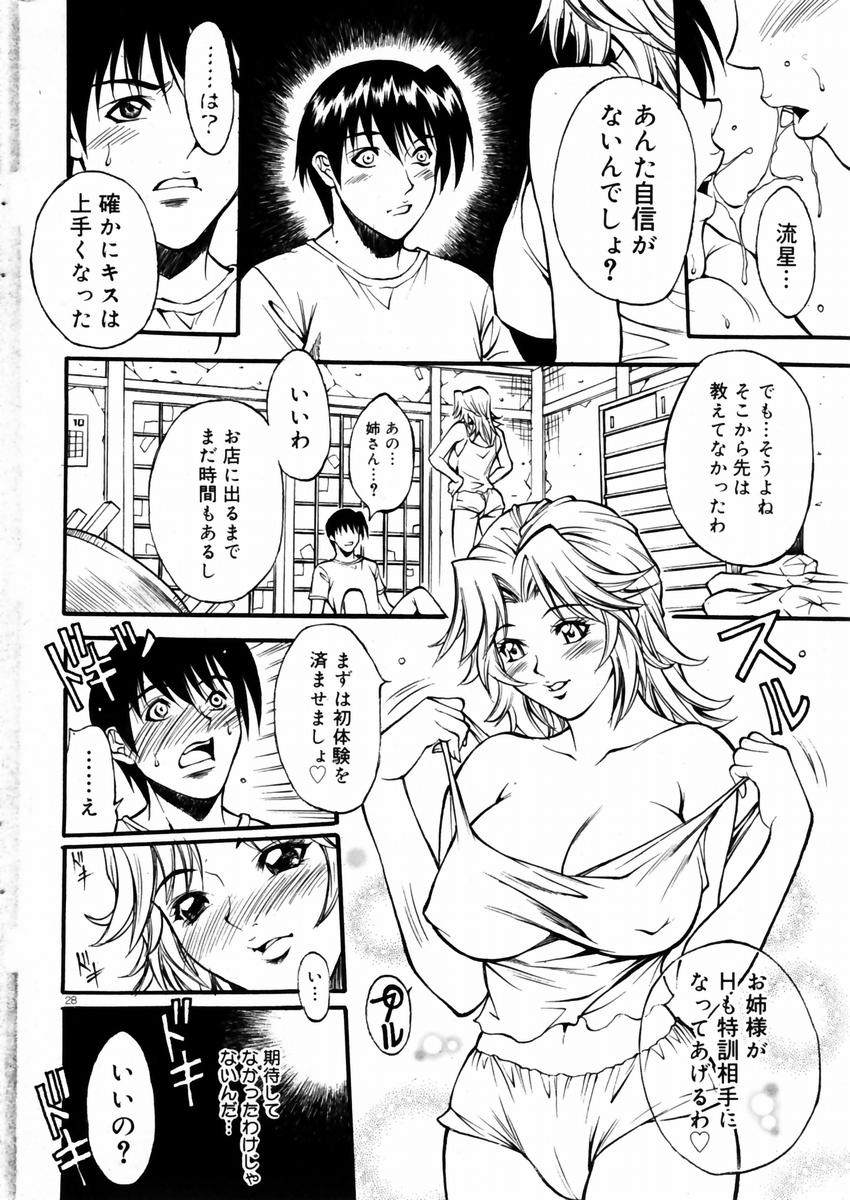 COMIC ドルフィン 2004年01月号