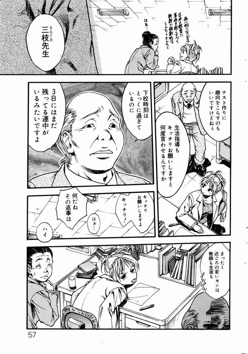 COMIC ドルフィン 2004年01月号