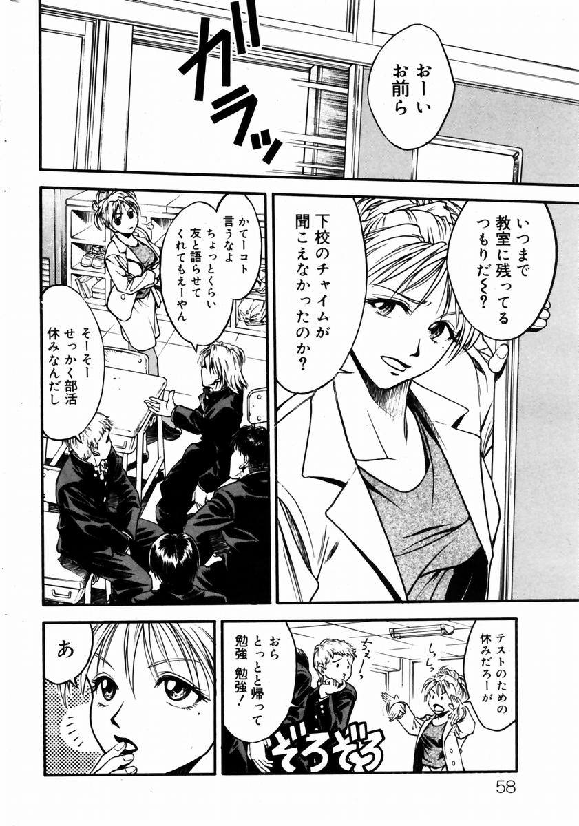 COMIC ドルフィン 2004年01月号