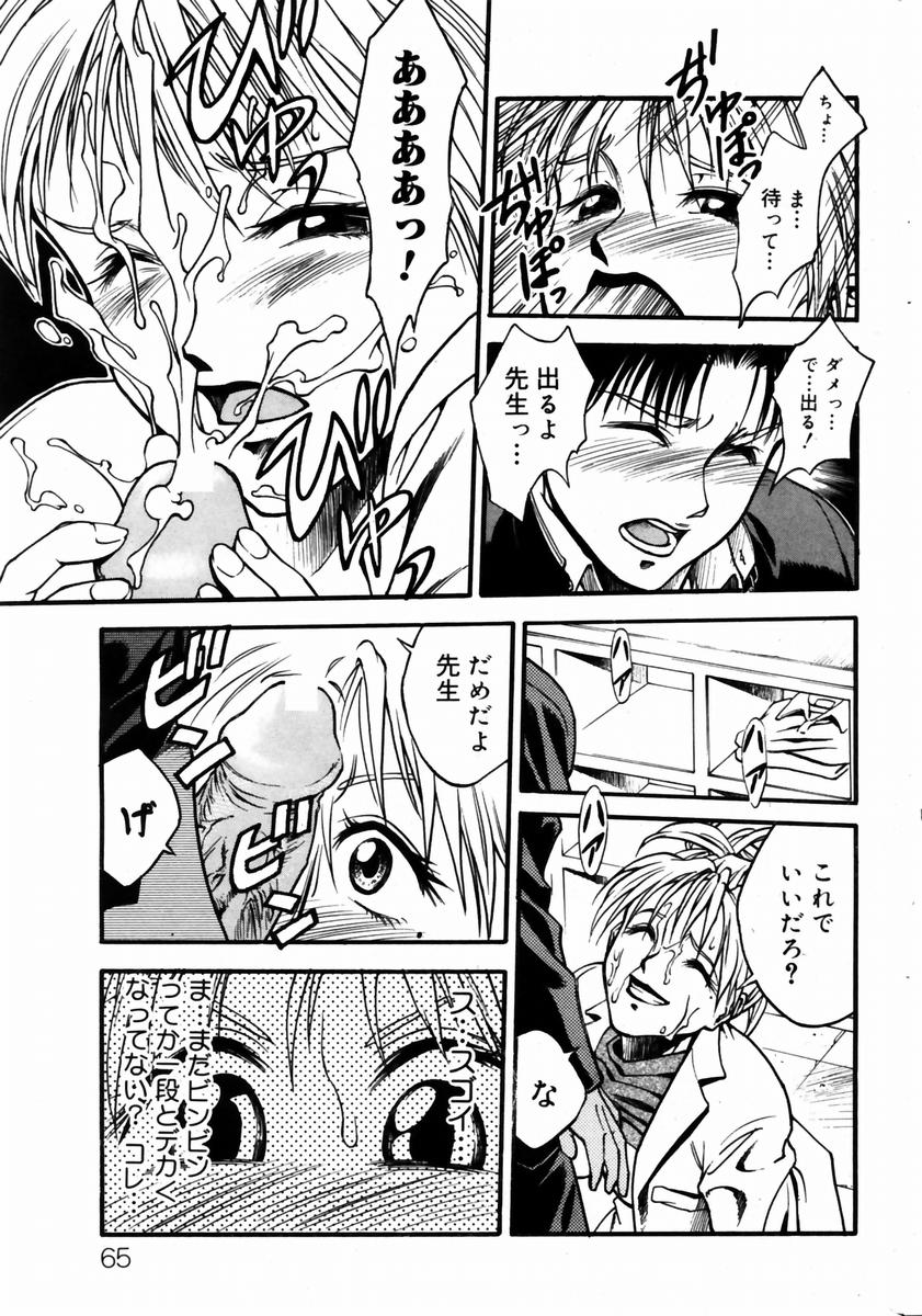 COMIC ドルフィン 2004年01月号