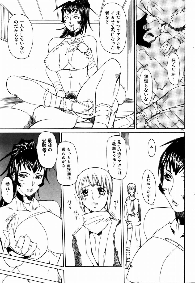 COMIC ドルフィン 2004年01月号