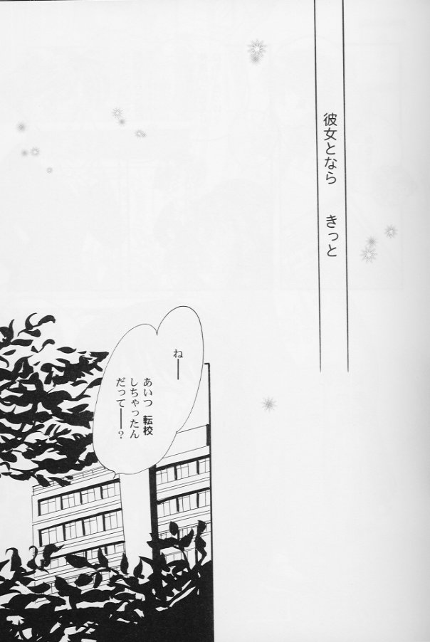 [アンソロジー] ガールズパレード '99 カット 8