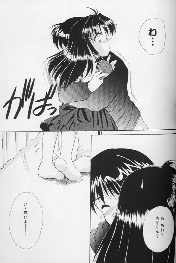 [アンソロジー] ガールズパレード '99 カット 8