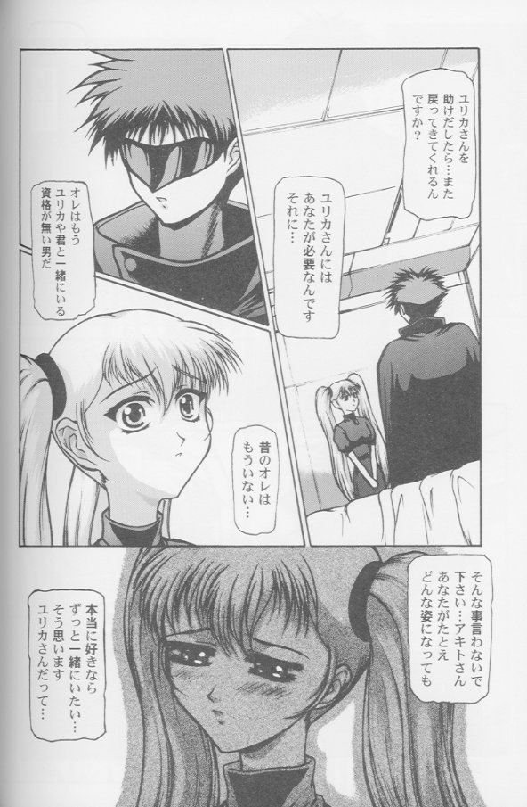 [アンソロジー] ガールズパレード '99 カット 8