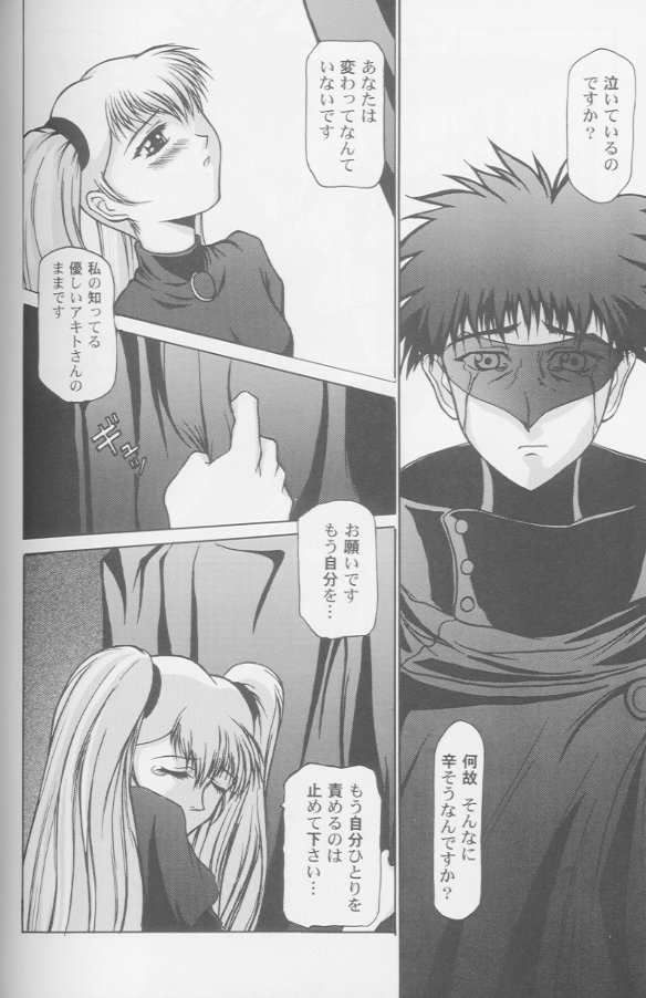 [アンソロジー] ガールズパレード '99 カット 8