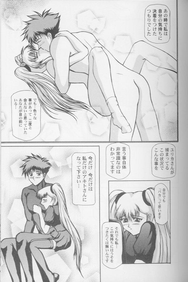 [アンソロジー] ガールズパレード '99 カット 8