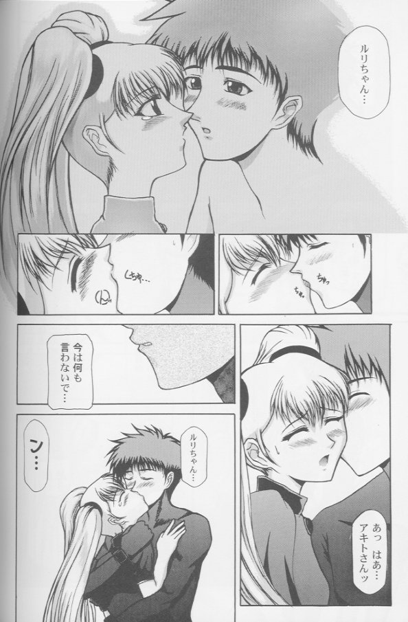 [アンソロジー] ガールズパレード '99 カット 8