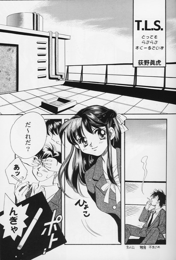 [アンソロジー] ガールズパレード '99 カット 8