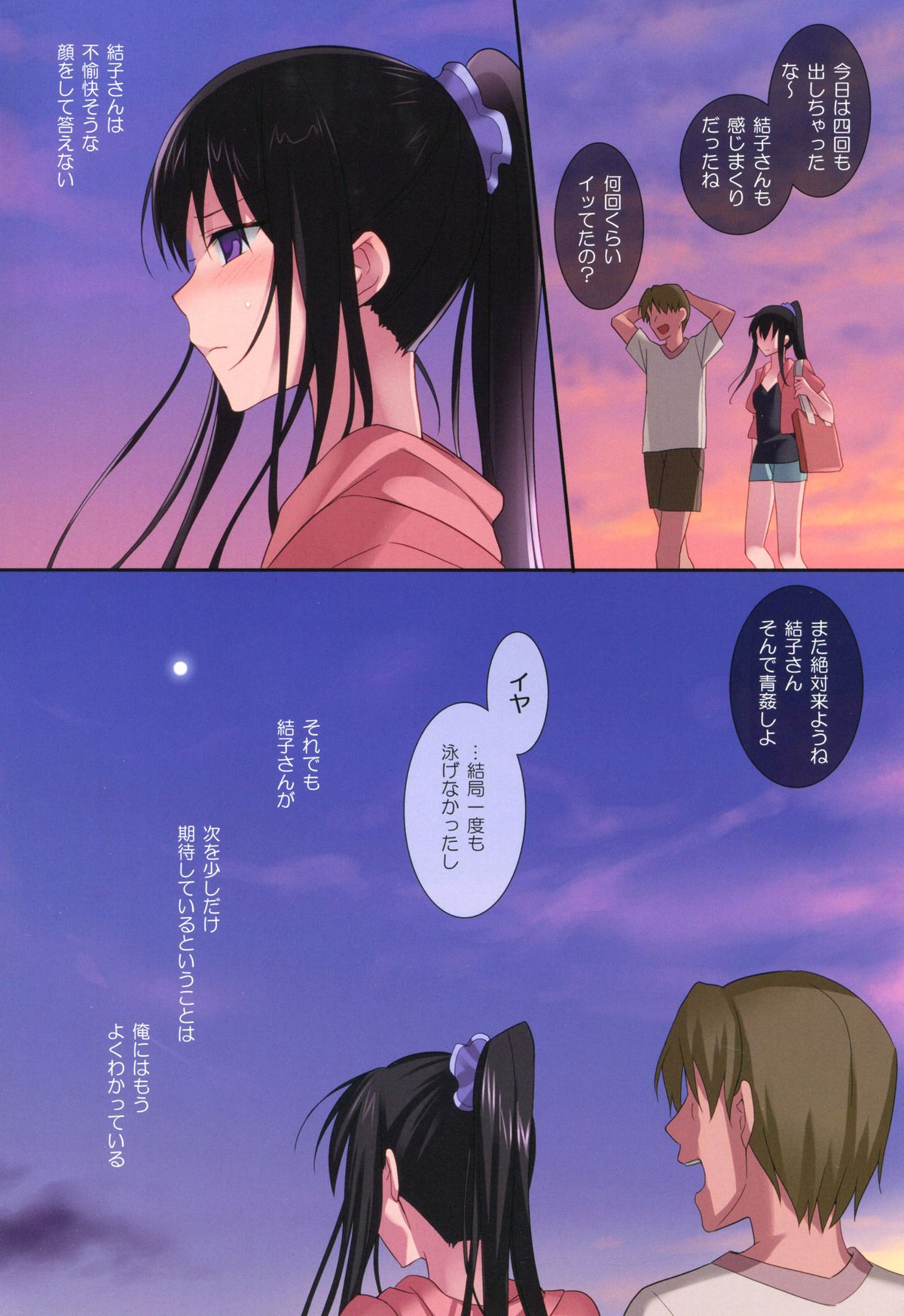 (C86) [abgrund (さいかわゆさ)] サマーハレーション フルカラー