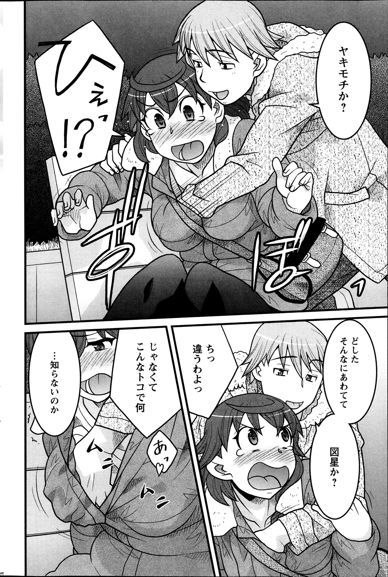 【矢凪まさし】おもちゃとしての私の人生Ch.01-10（コンプリート）