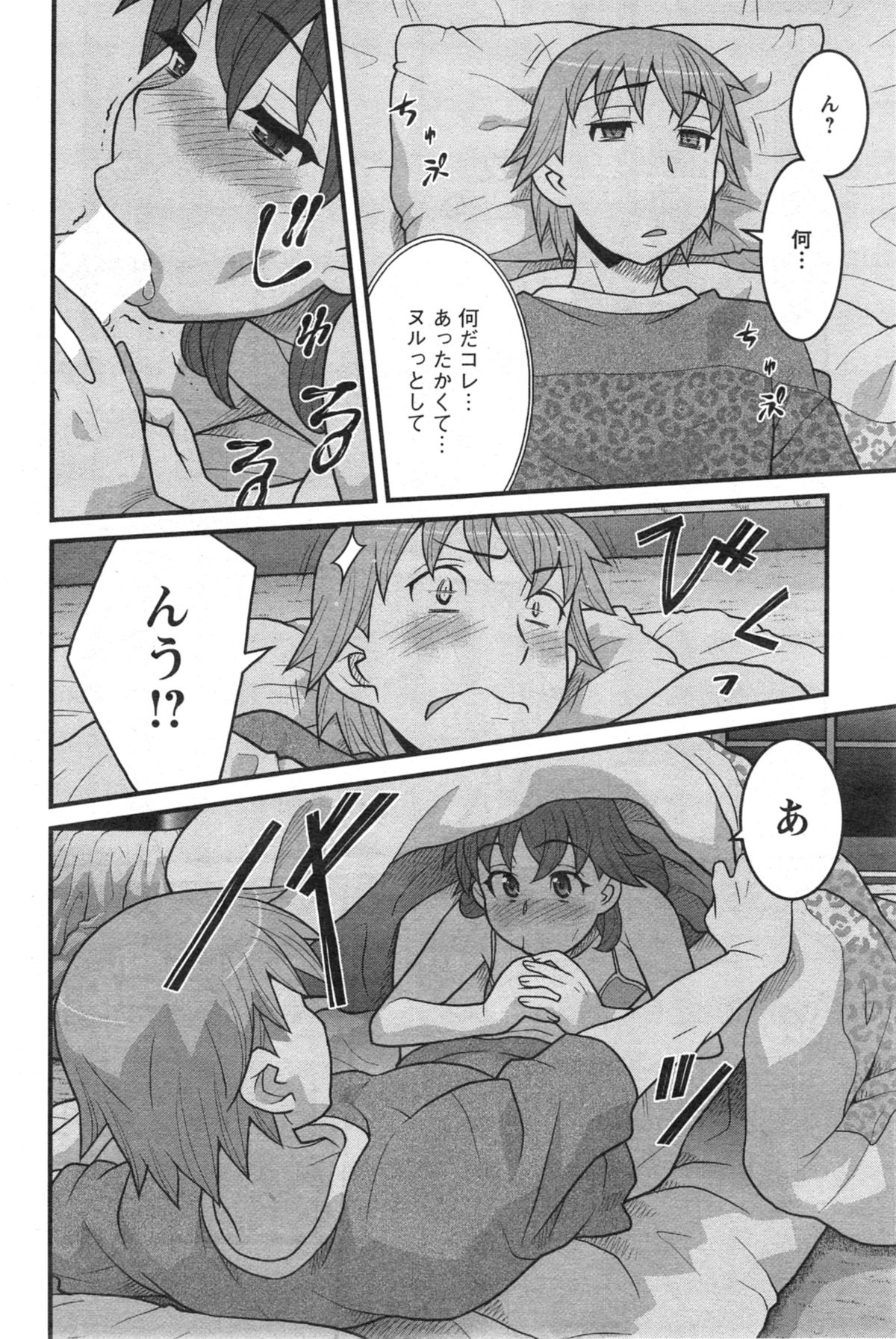 【矢凪まさし】おもちゃとしての私の人生Ch.01-10（コンプリート）