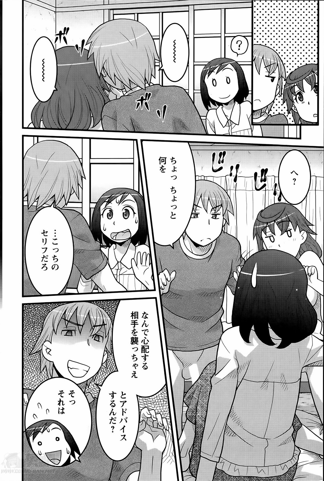 【矢凪まさし】おもちゃとしての私の人生Ch.01-10（コンプリート）