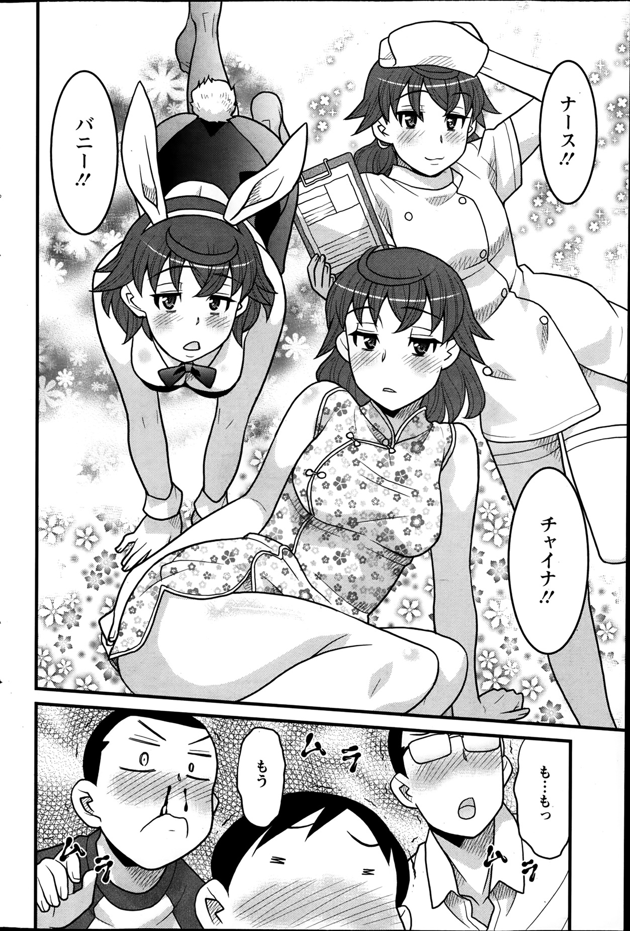 【矢凪まさし】おもちゃとしての私の人生Ch.01-10（コンプリート）