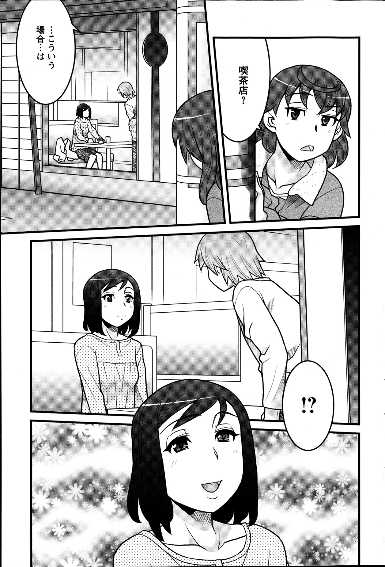 【矢凪まさし】おもちゃとしての私の人生Ch.01-10（コンプリート）