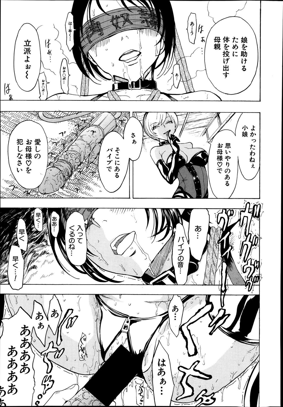 [墓場] けだものの家 第1-6章