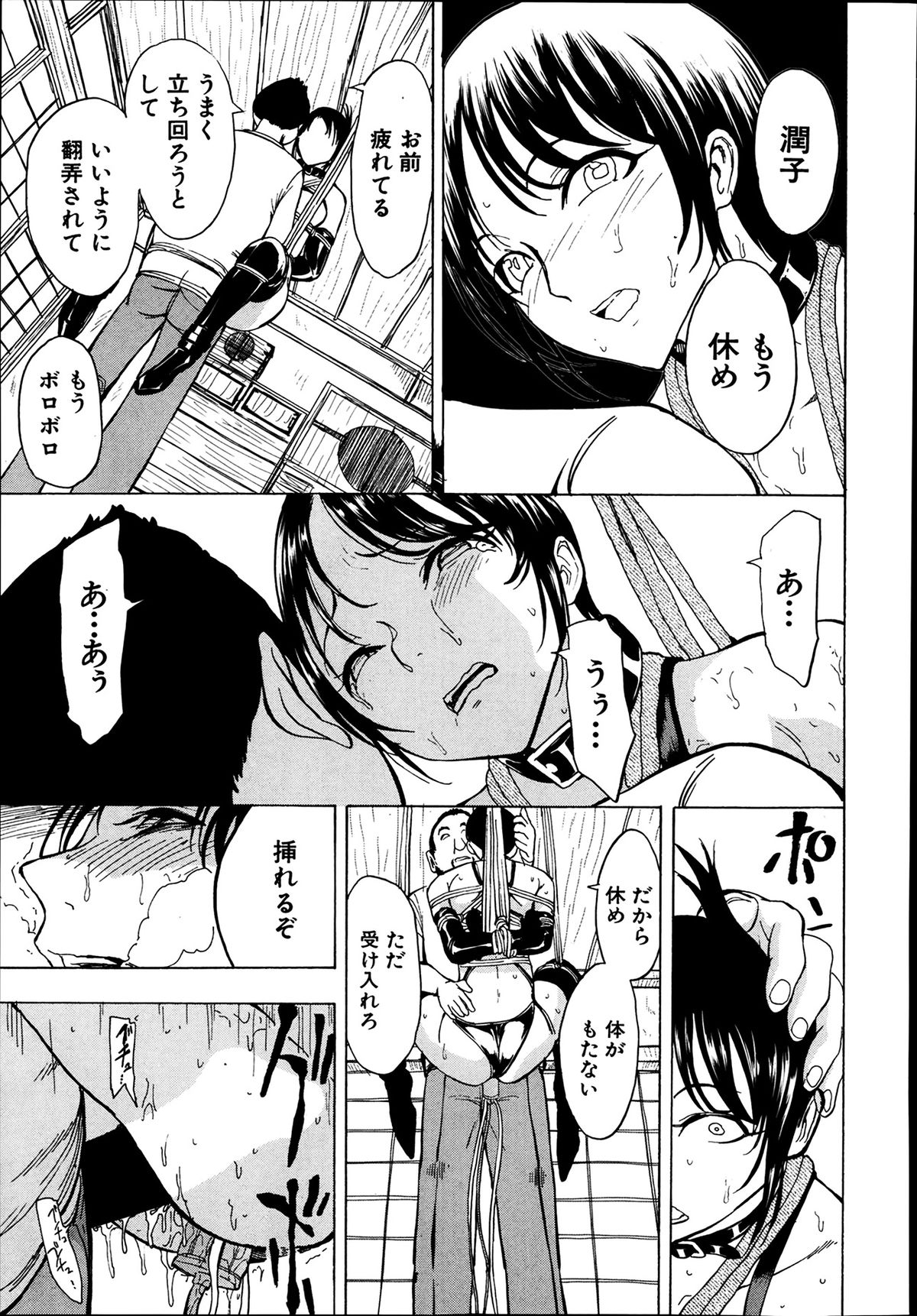 [墓場] けだものの家 第1-6章