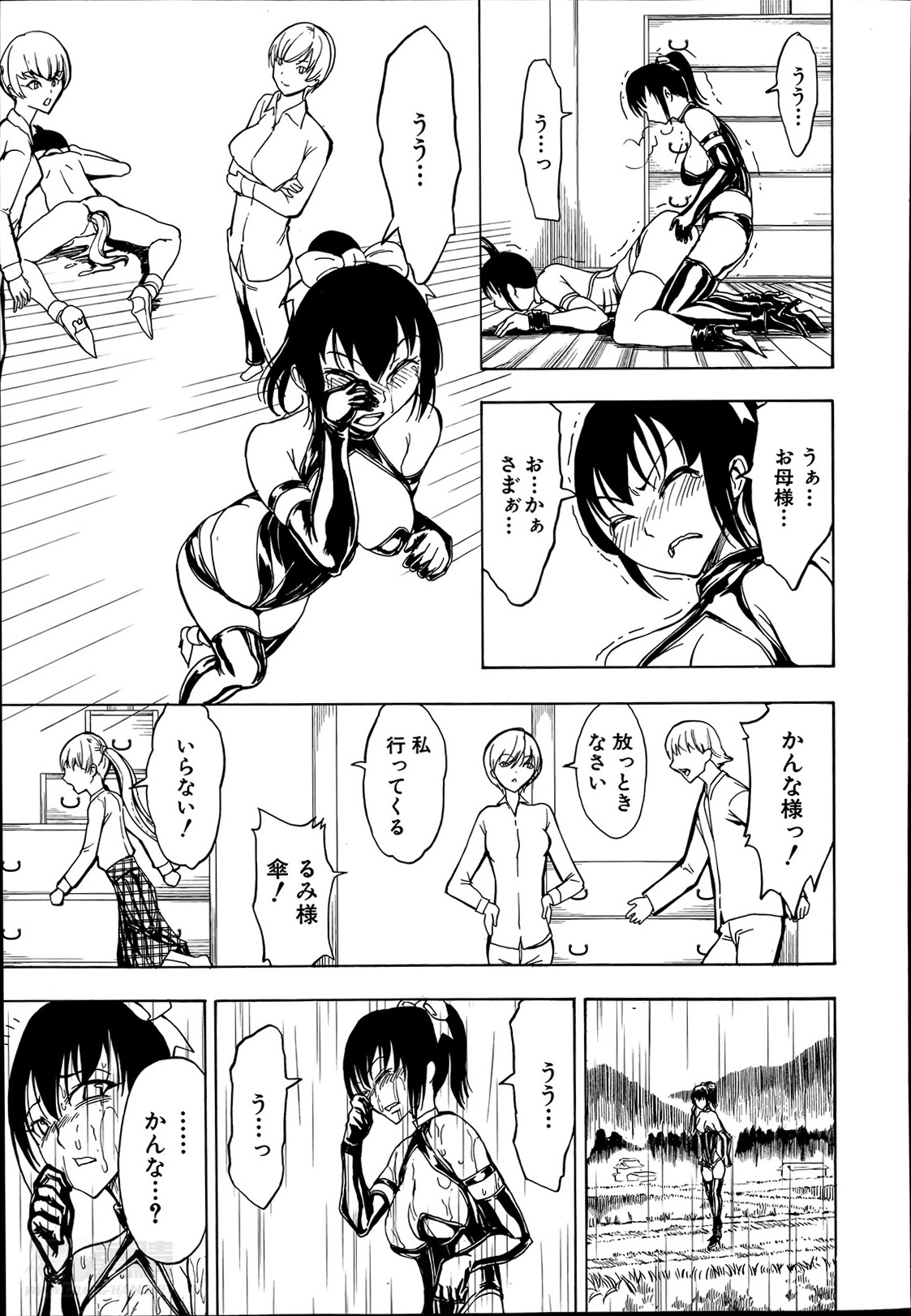 [墓場] けだものの家 第1-6章