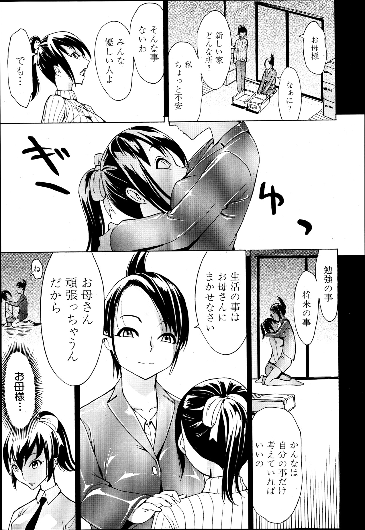 [墓場] けだものの家 第1-6章