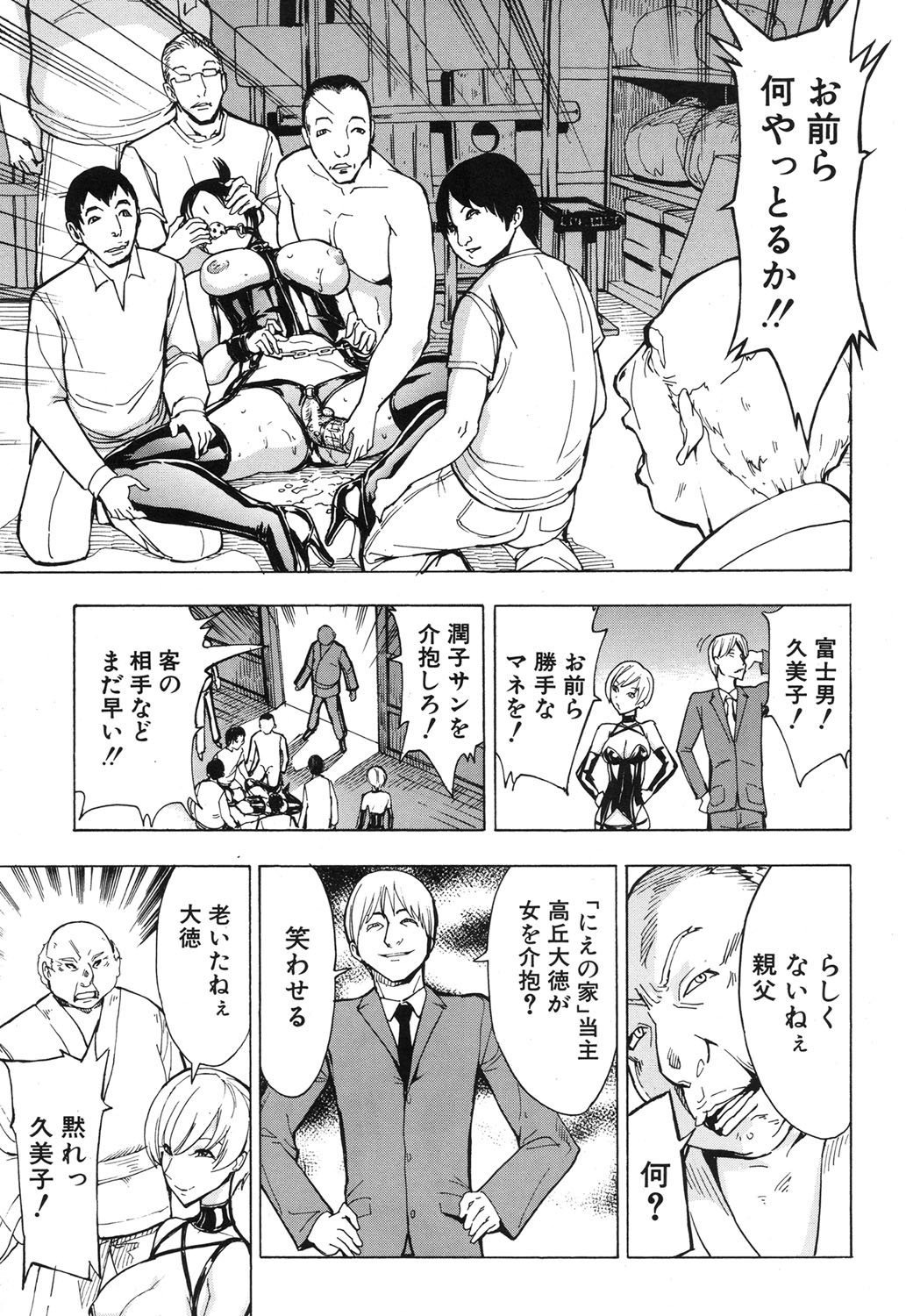 [墓場] けだものの家 第1-6章