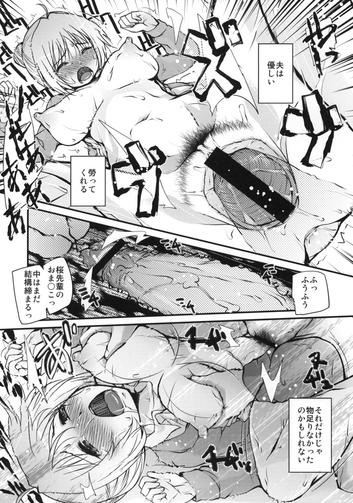 (COMIC1☆4) [タカトビヤ (幅ヒロカズ)] H ana O (はなまる幼稚園)