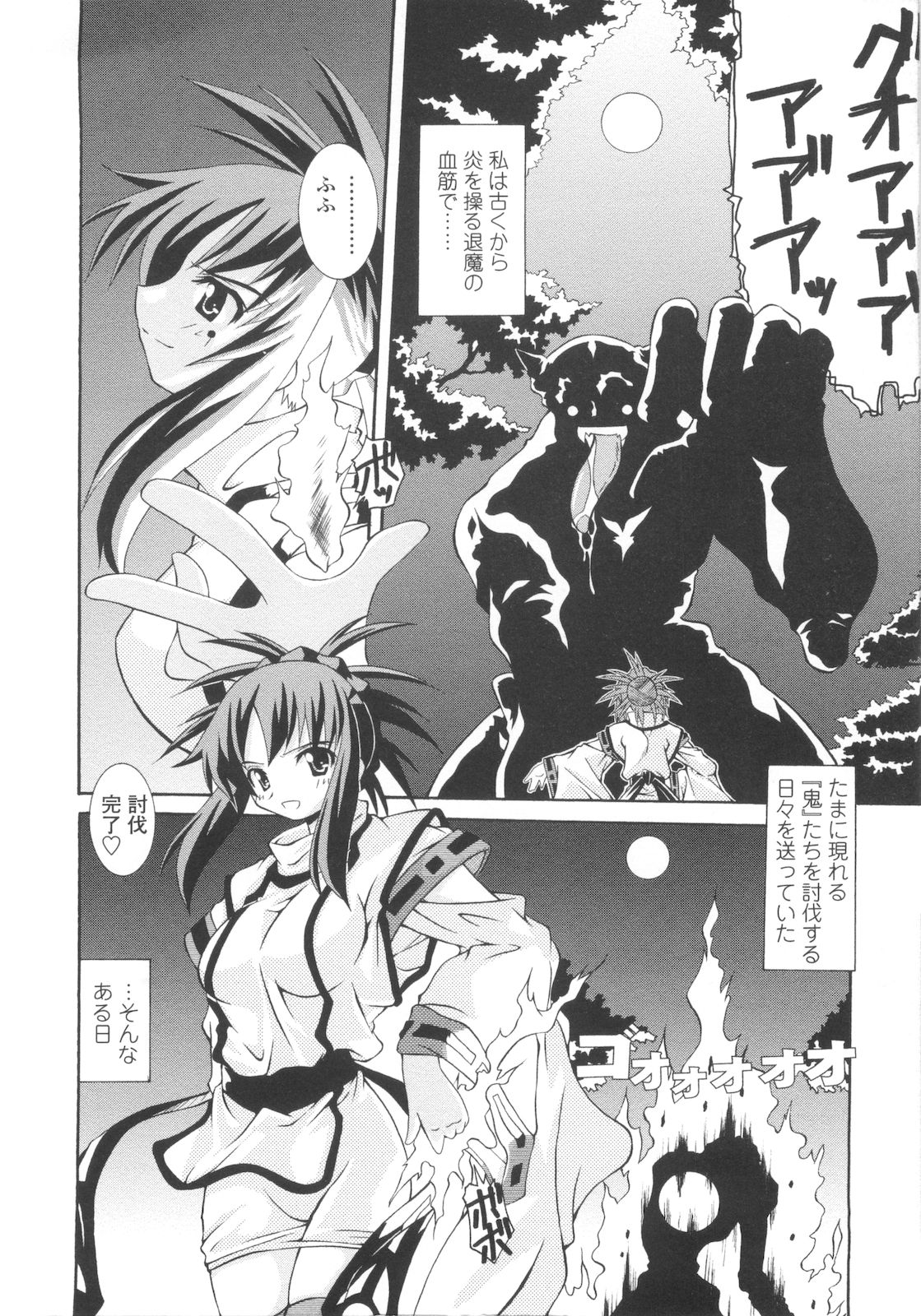 [月見里中] 巫女侵蝕 Deep Forest [07-05-10]