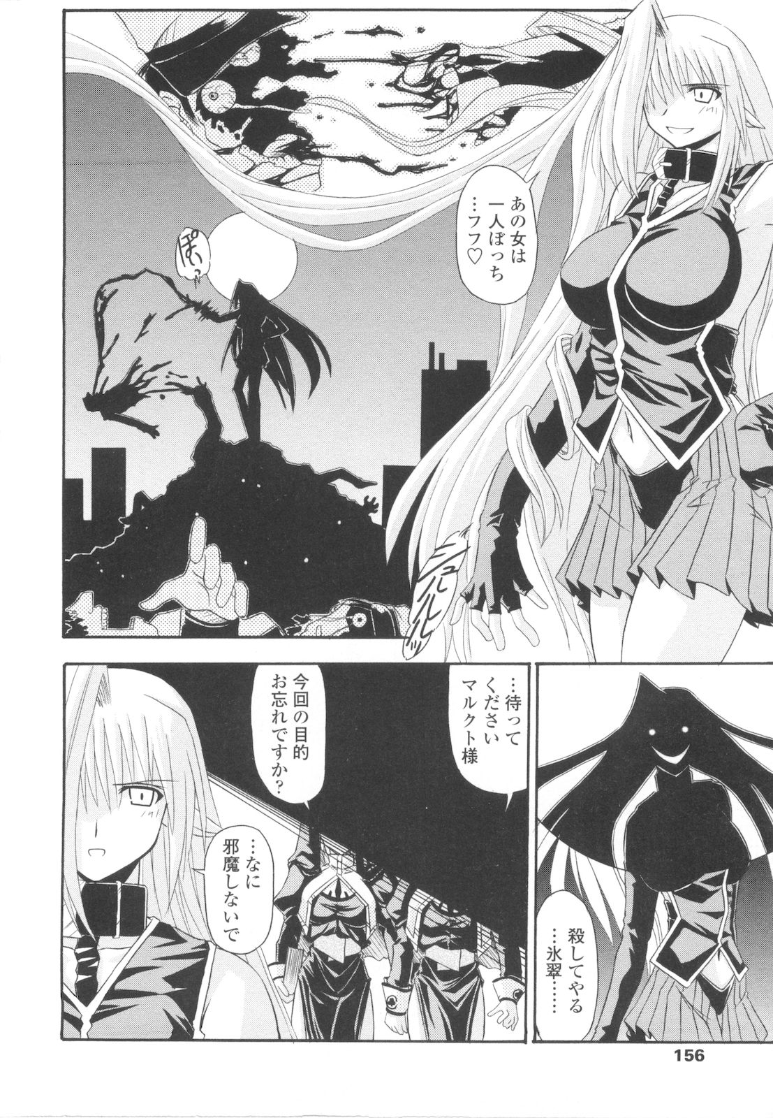 [月見里中] 巫女侵蝕 Deep Forest [07-05-10]