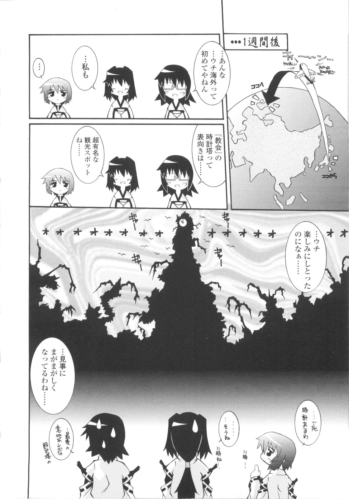 [月見里中] 巫女侵蝕 Deep Forest [07-05-10]