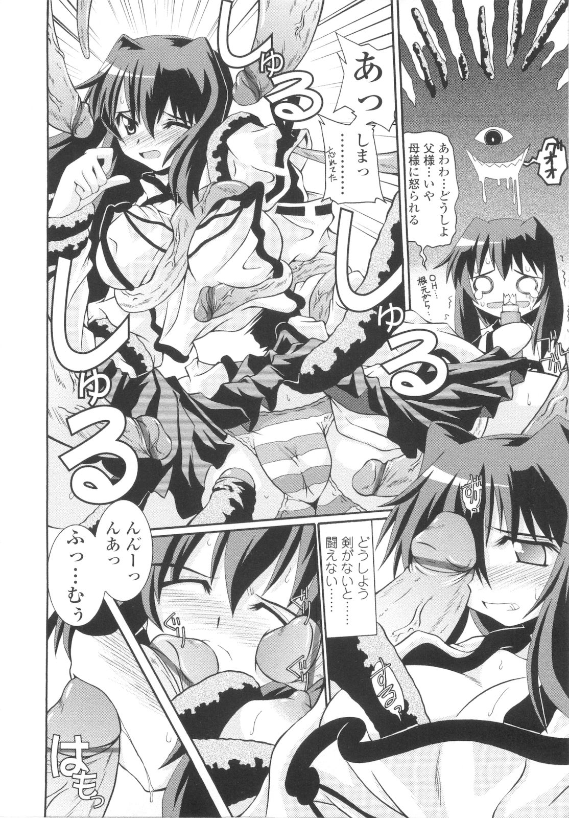 [月見里中] 巫女侵蝕 Deep Forest [07-05-10]