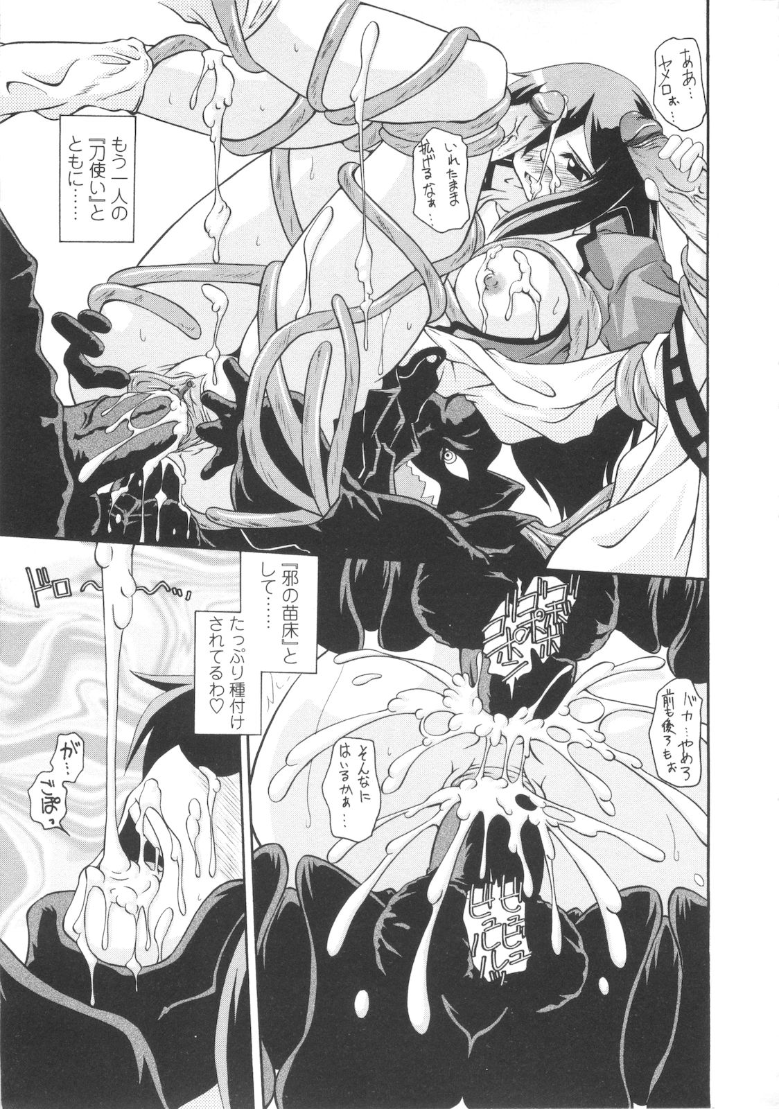 [月見里中] 巫女侵蝕 Deep Forest [07-05-10]