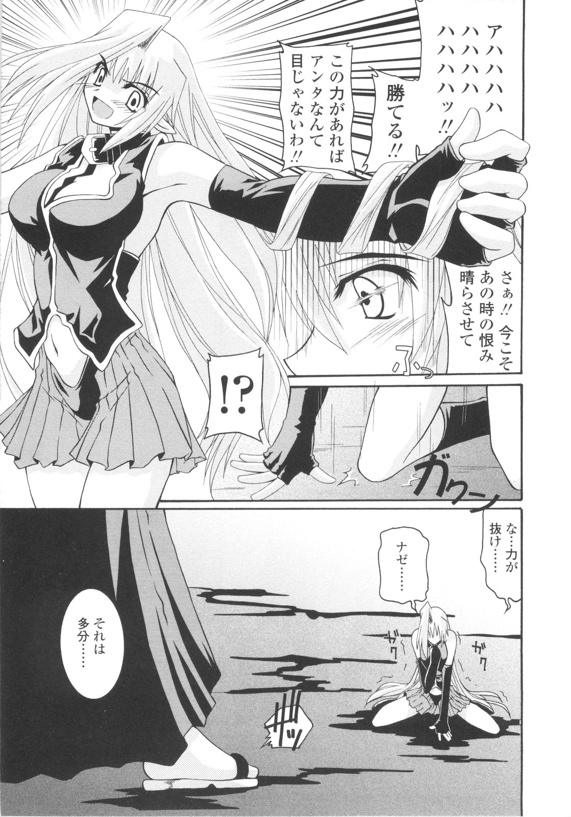 [月見里中] 巫女侵蝕 Deep Forest [07-05-10]