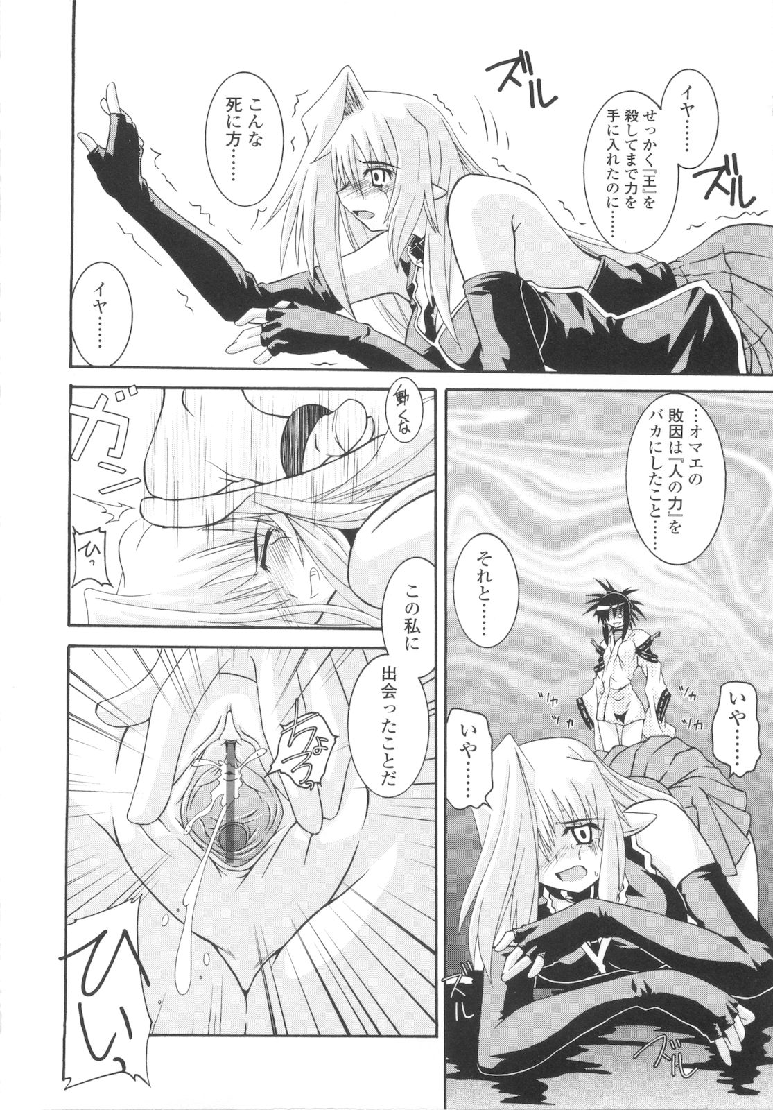 [月見里中] 巫女侵蝕 Deep Forest [07-05-10]