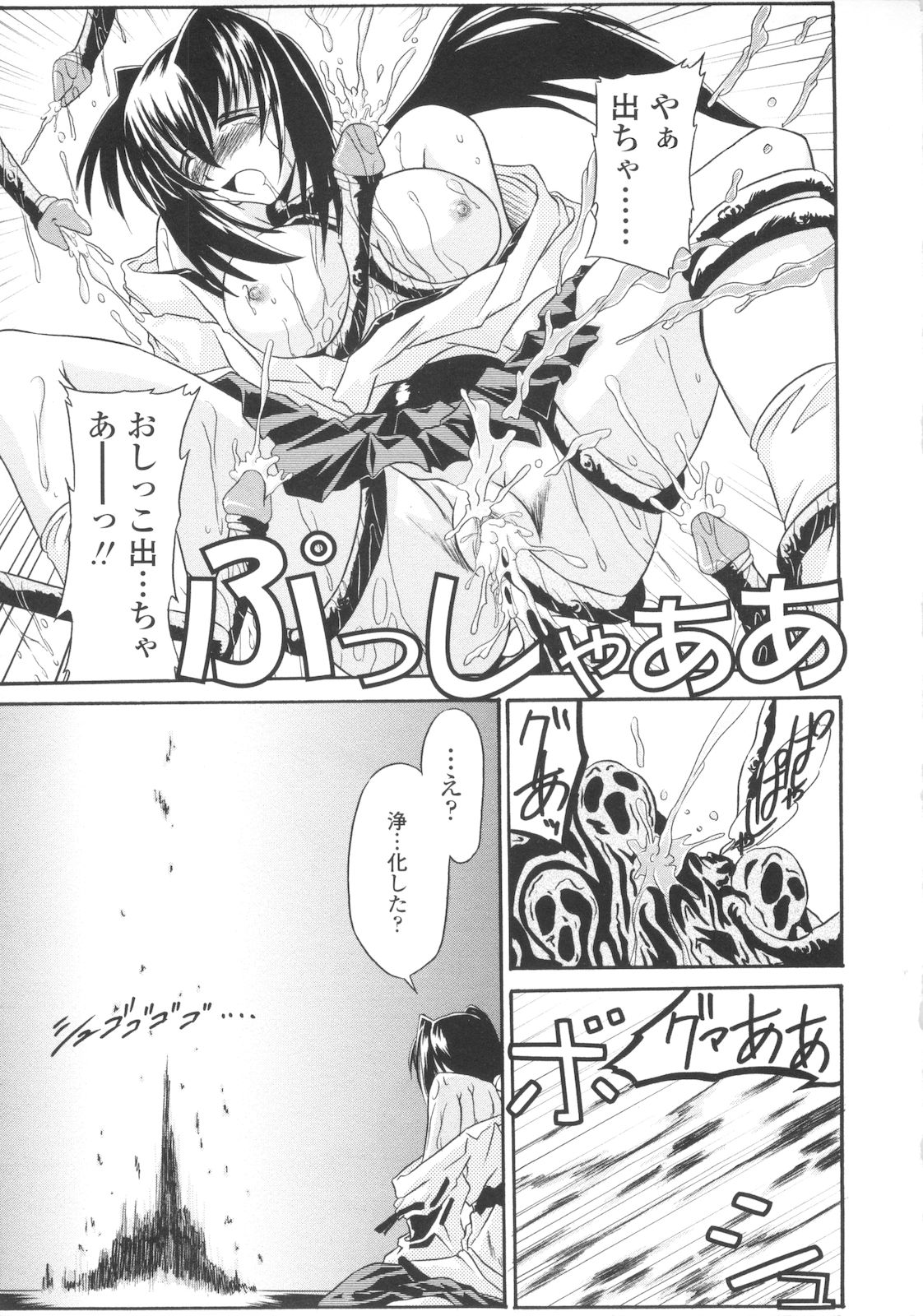 [月見里中] 巫女侵蝕 Deep Forest [07-05-10]