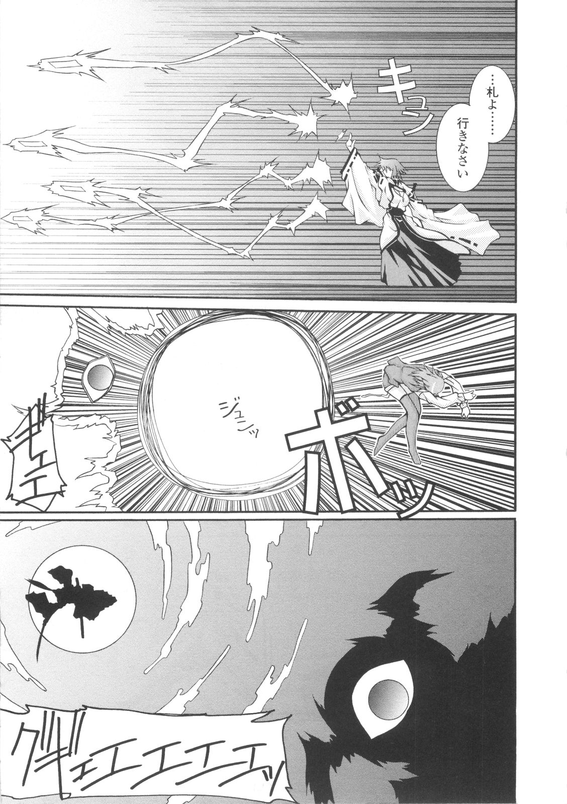 [月見里中] 巫女侵蝕 Deep Forest [07-05-10]