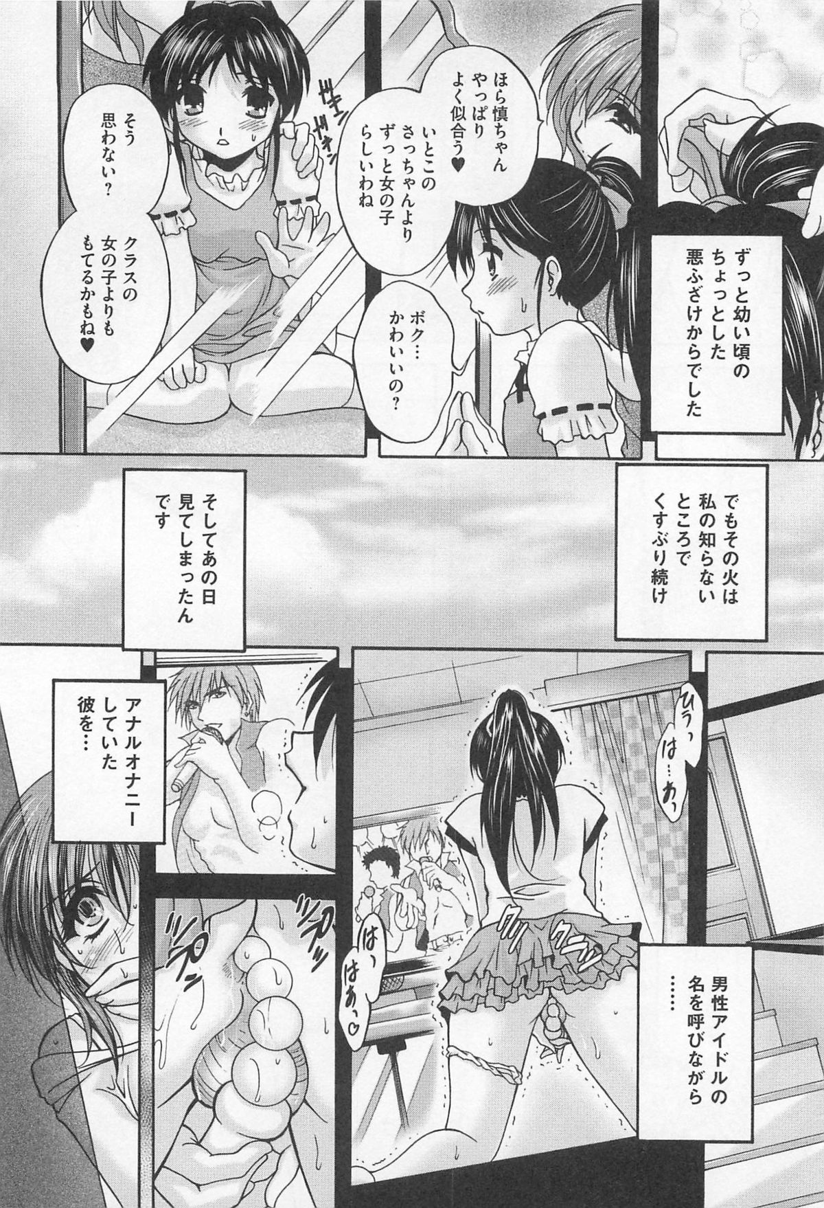 [アンソロジー] 女装奴隷 Vol.3