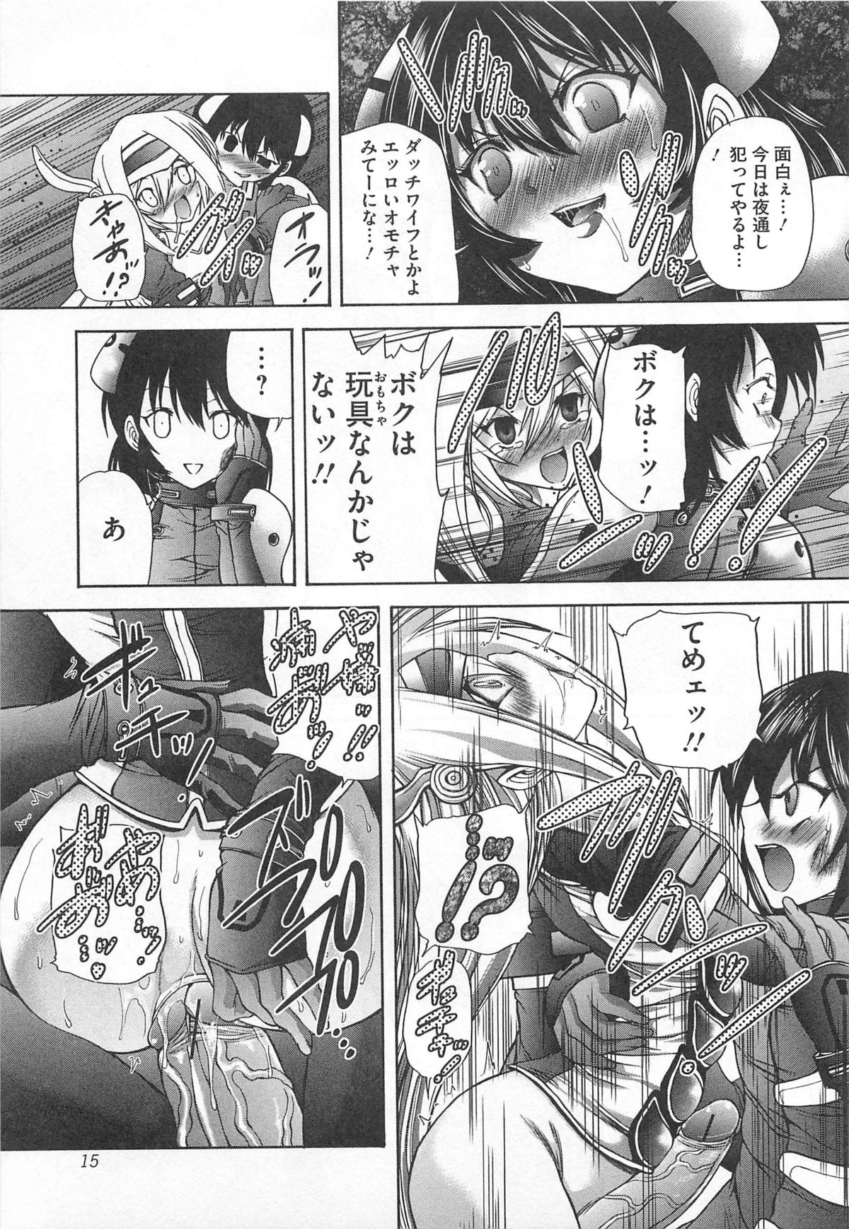 [アンソロジー] 女装奴隷 Vol.3