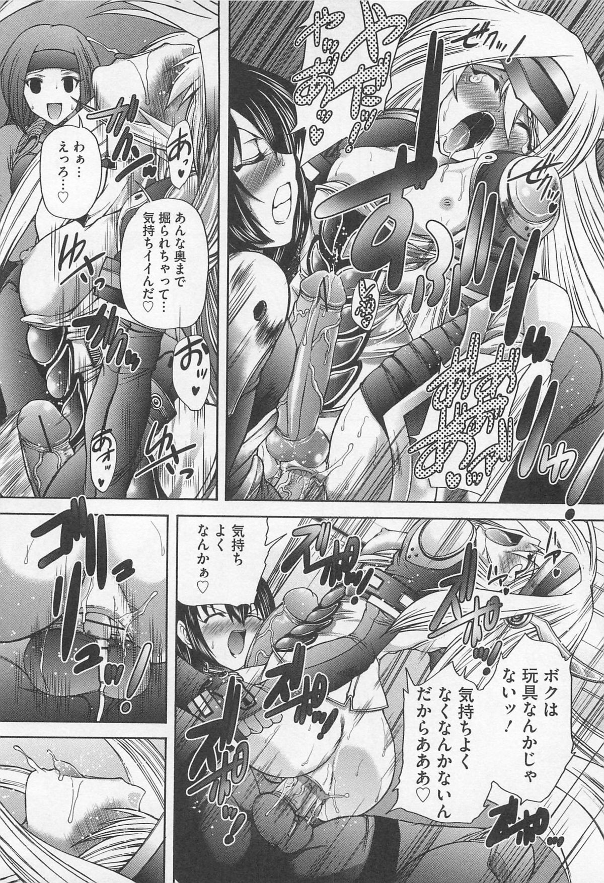 [アンソロジー] 女装奴隷 Vol.3