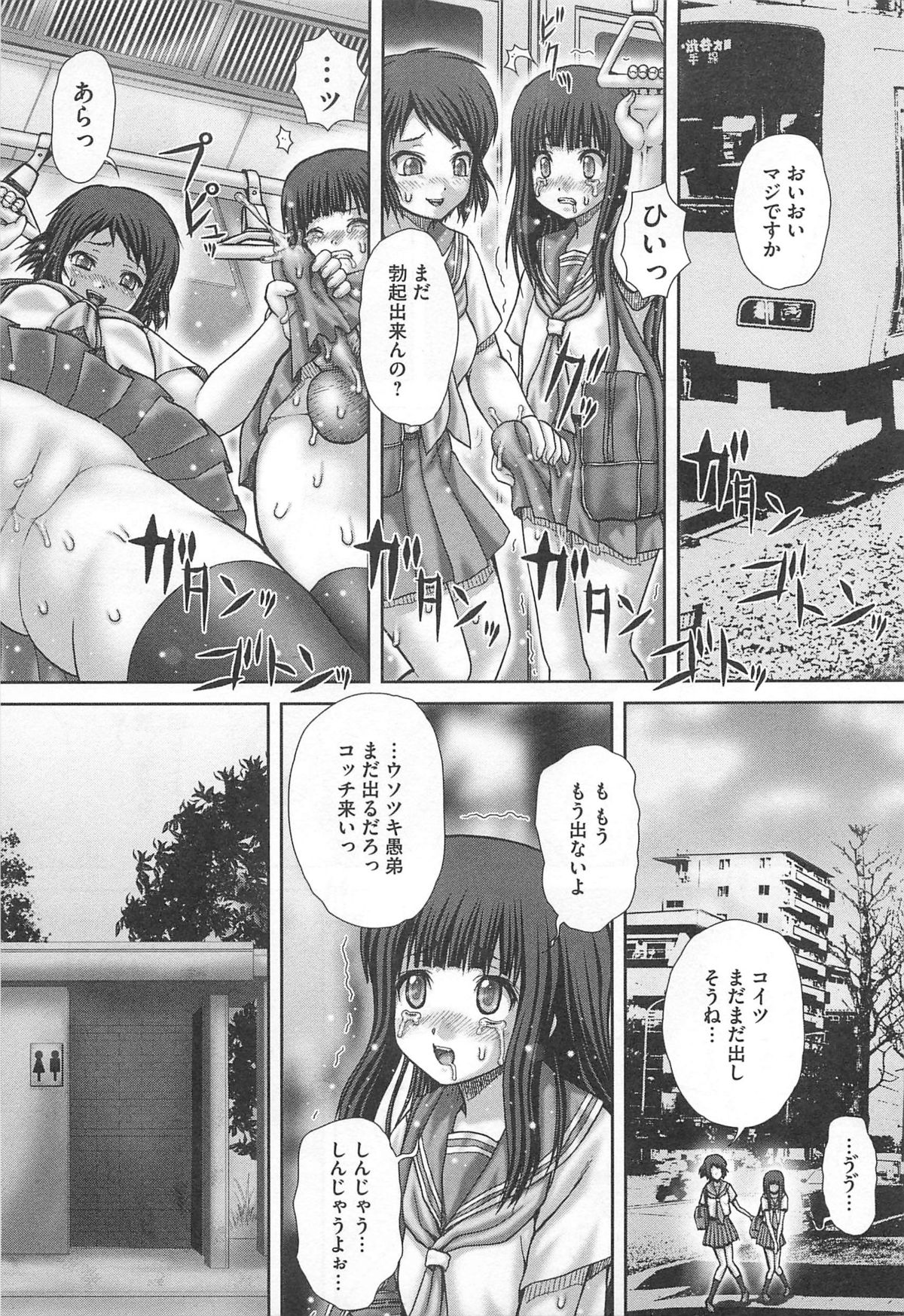 [アンソロジー] 女装奴隷 Vol.3