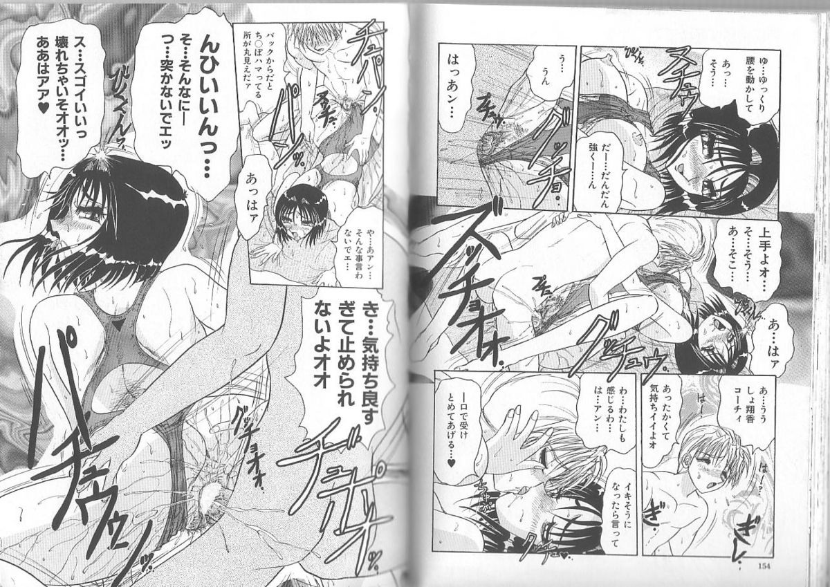 [春風サキ] 義母～淫らすぎる女たち～