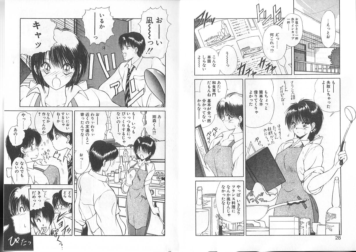 [藤咲真] 凪ちゃんのゆううつ [ページ欠落]