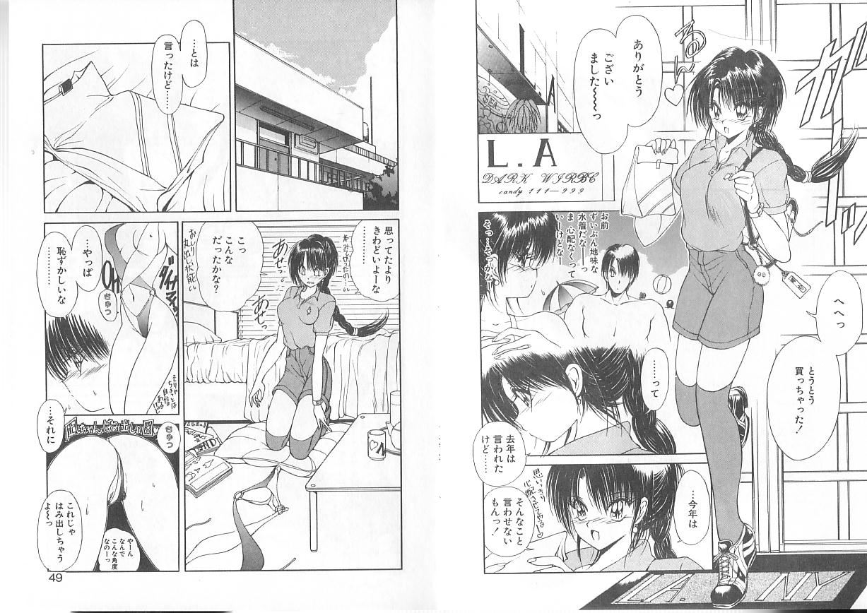 [藤咲真] 凪ちゃんのゆううつ [ページ欠落]